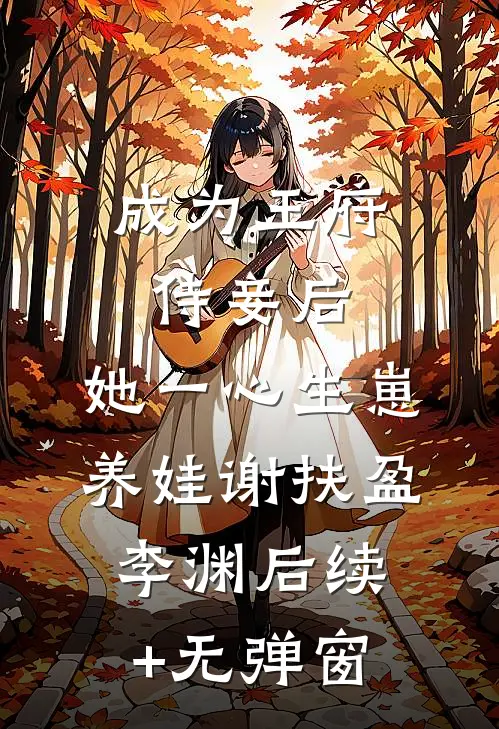 亲戚搭我的顺风车回家，却把我扔在高速上异常火爆
