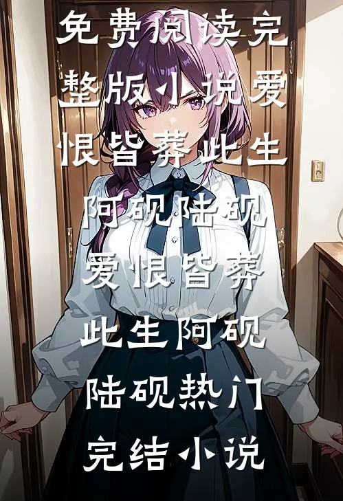 除夕雪，碎流光