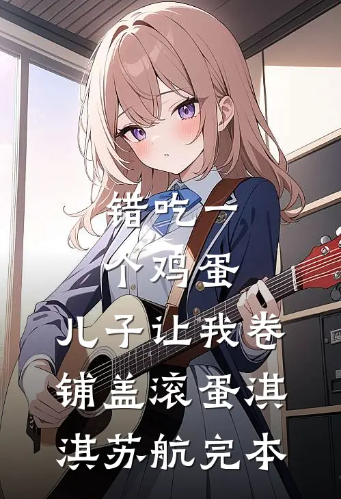 末世异能女王，重生七零带崽虐渣陆振苏轻轻番外