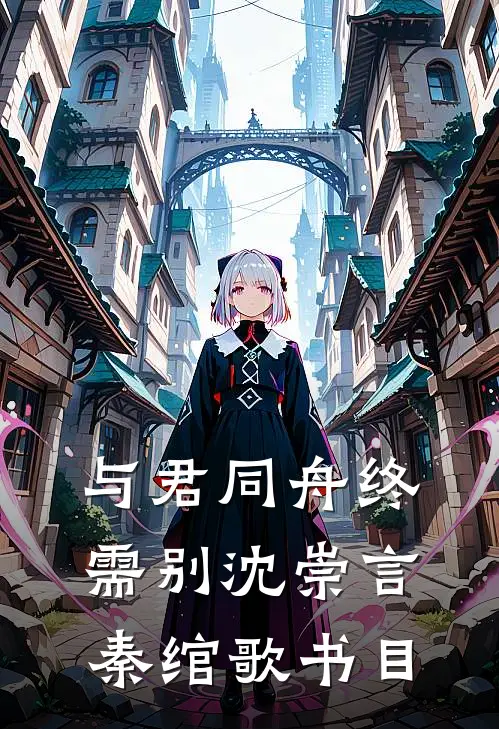 隐婚五年后，老婆变心了精彩
