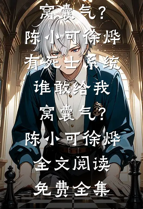 此后黄昏共景行小说结局