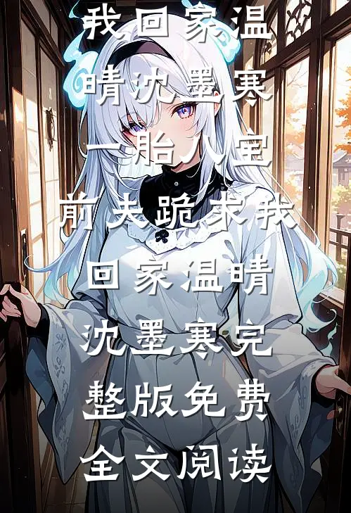 大年三十，妻子不愿意陪我回老家必读文
