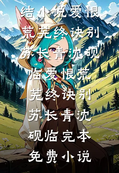 怀了敌国太子的孩子精品篇