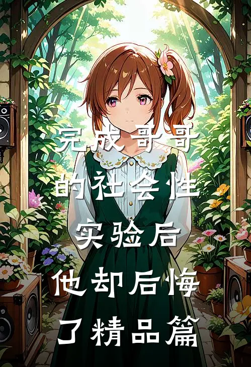 生日被要求做家务一年，我断亲了全文+番外
