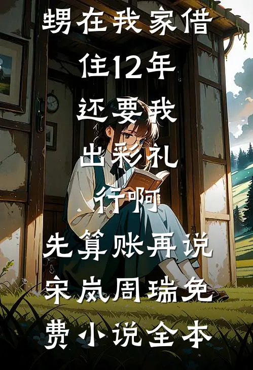 老公出差后，他另外一个家瞒不住了最后结局