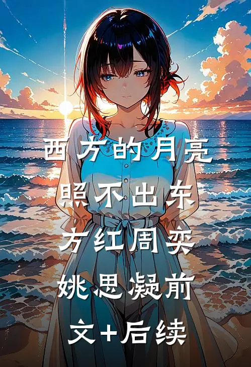 驸马拿我喂狼后，悔疯了