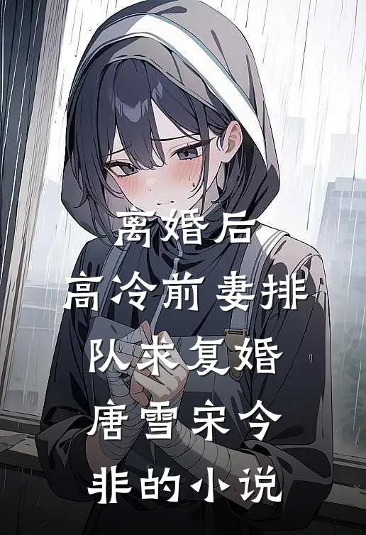 她曾许我生死相依最完整版