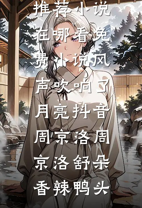 对她的爱消失了全篇