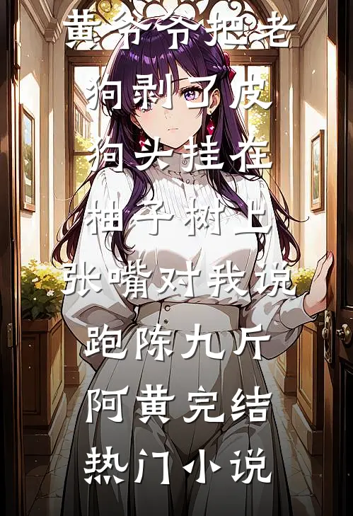 重回八零，我不救团长未婚夫了霍擎宇珊珊全文+免费