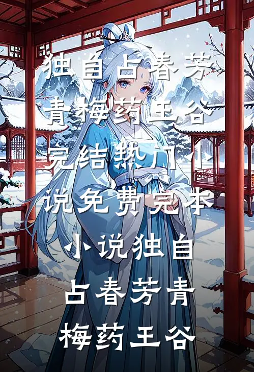半截婚姻