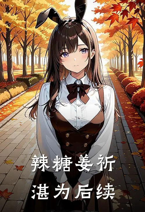 只要渣男爱上我，我就能拿一千亿