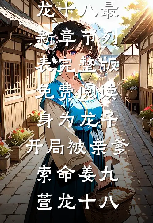重生六零：踹掉渣男改嫁军官小叔短篇