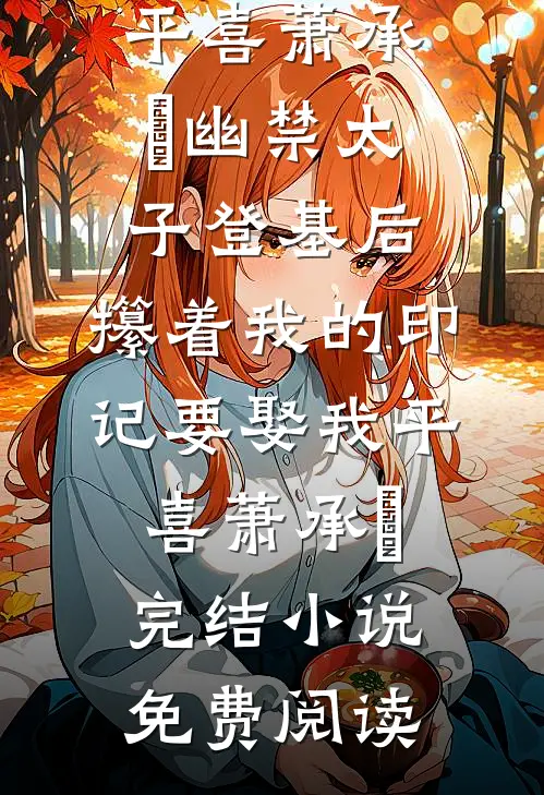 幻痛小说在线阅读免费