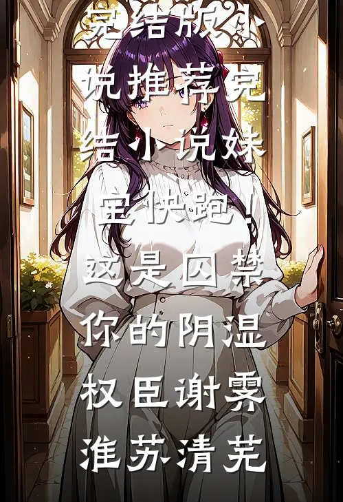 明月不舍春风意