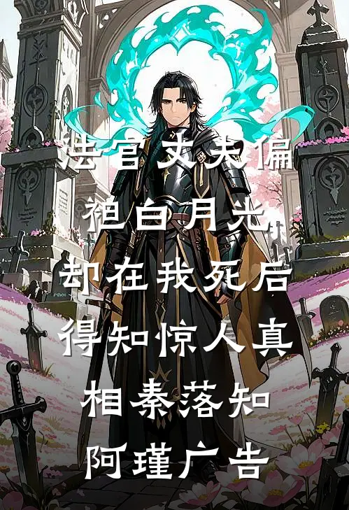 不值钱的贱爱，我不要了全文章节