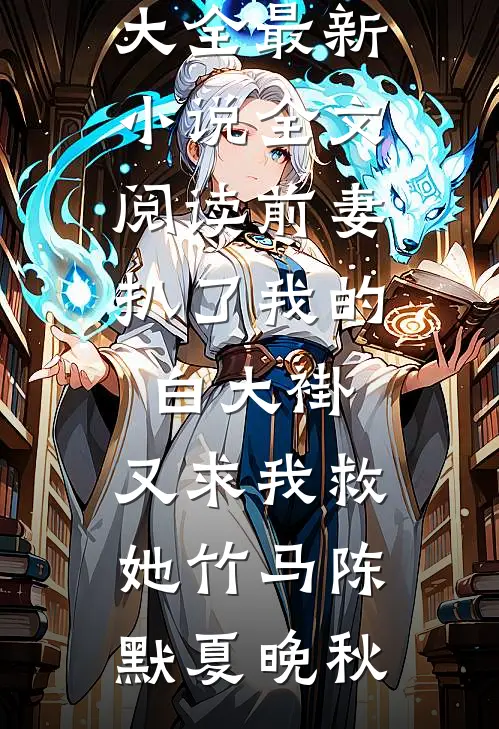 全集谈恋爱就暴富，我和校花的甜蜜日常