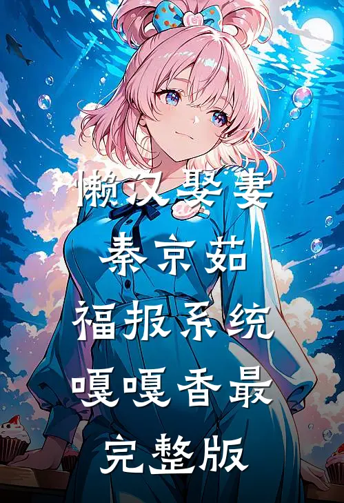 雪落寻春灯续昼热门