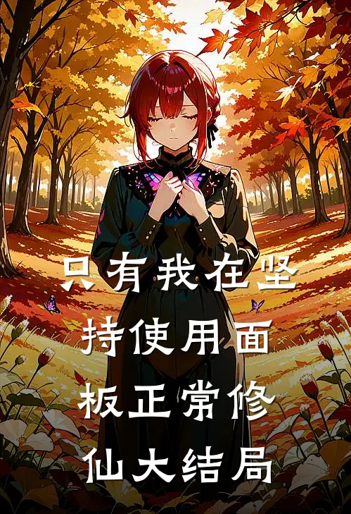 教师节打脸提议给老师送礼的显眼包家长在线