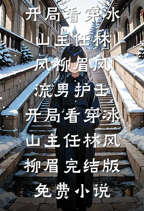 我养的鸡儿小说洪涛杜山