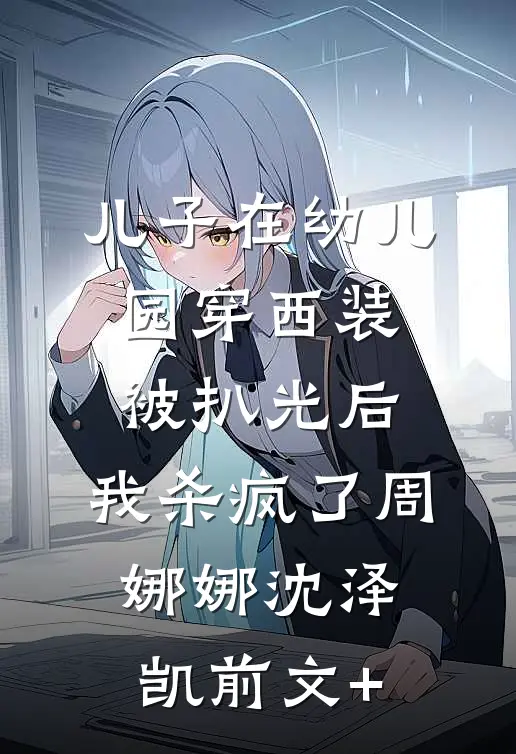 重生后，我用一块钱赚老板一个亿结局+后续