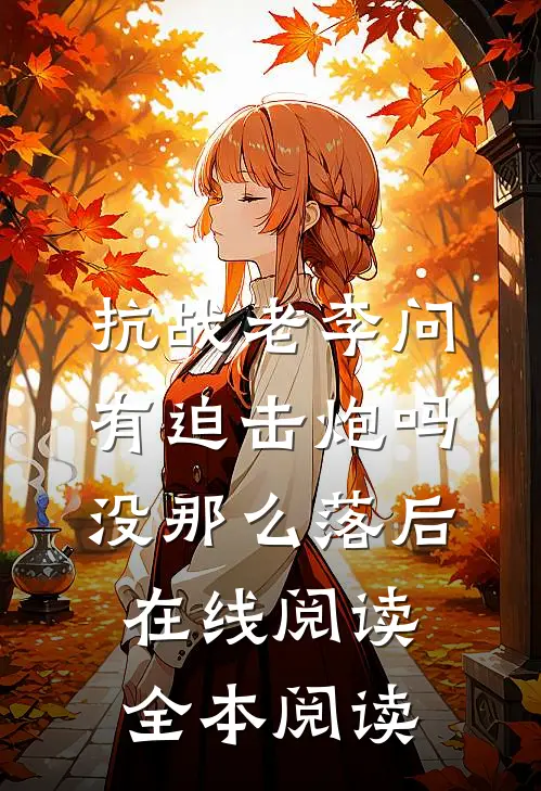 月色沉醉