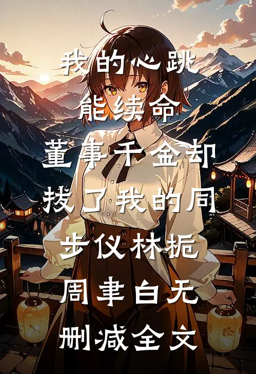 名义：哪有什么山头啊？无删减版