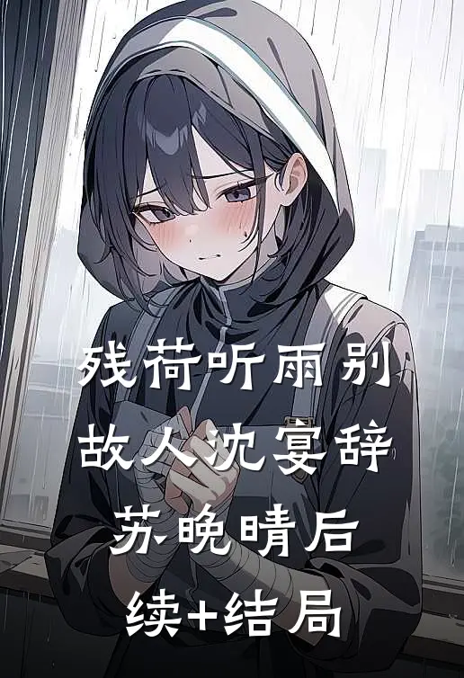 大结局惊！我的军队能横推大唐