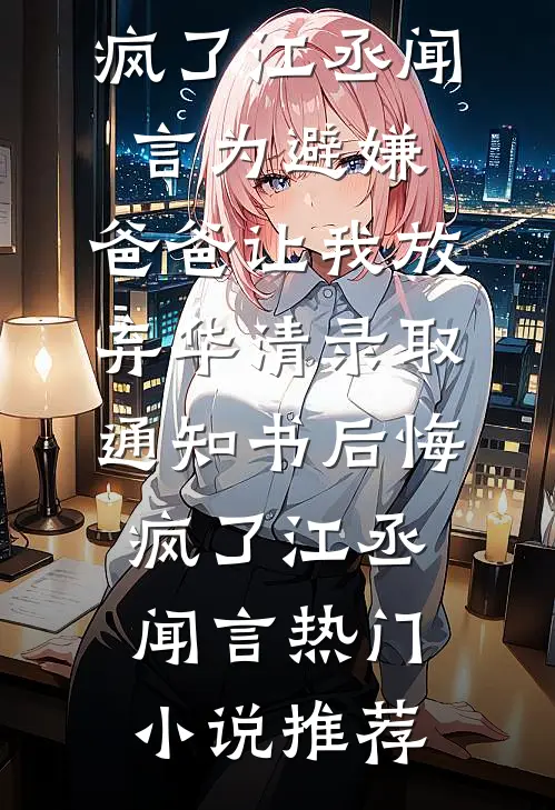 潮起时问归期