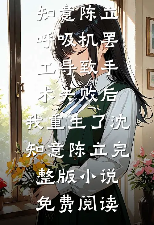宝宝，别跑了，我会一直缠着你全文