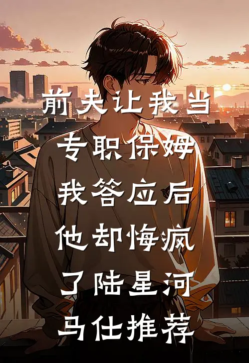 媚男辅导员不批我丧假，军区直接将衣冠冢抬进学校全文免费
