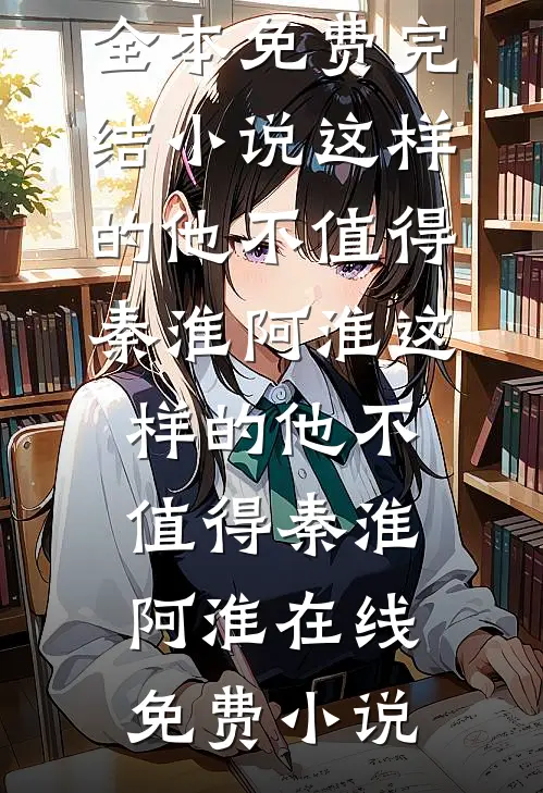 旧梦散在流年精彩
