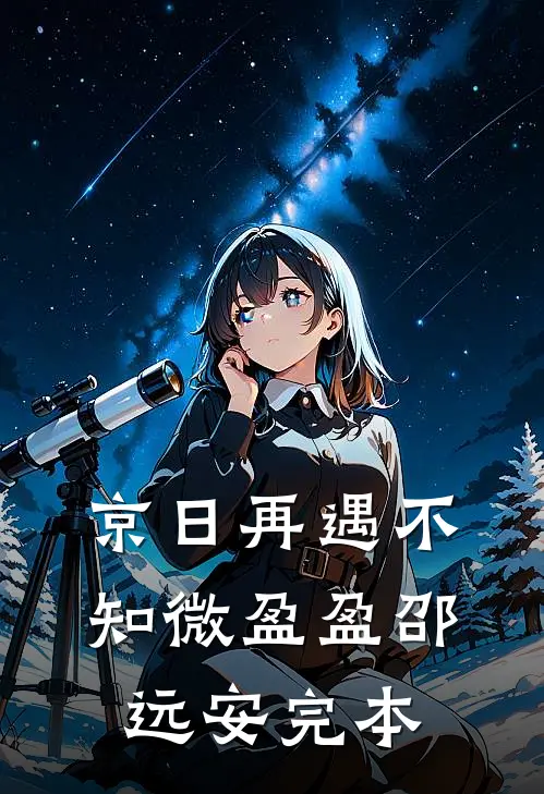 欺我牺牲战友妻女？我重披戎装全文