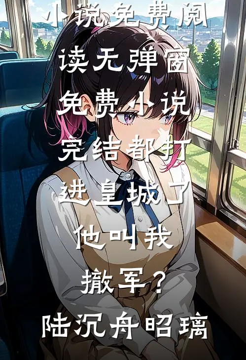 老婆送我过期毒月饼，我转手塞女儿嘴里小说