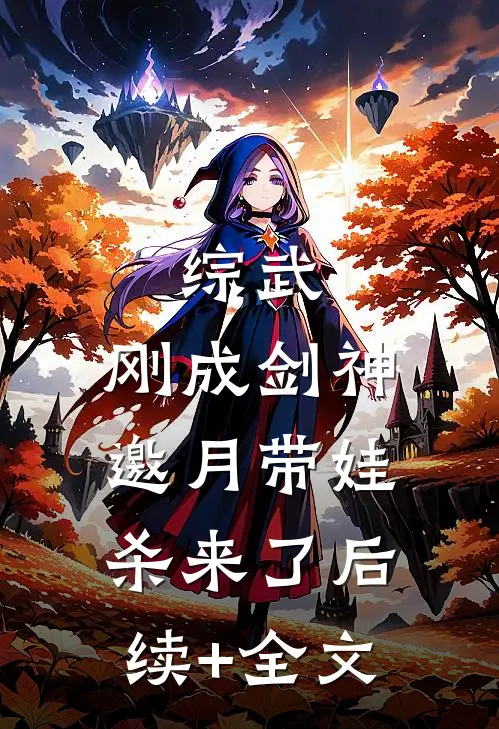 被妻子背叛后，我杀疯了by