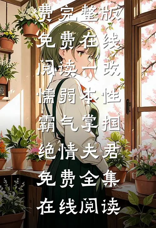我写的吸血鬼BOSS，成真了