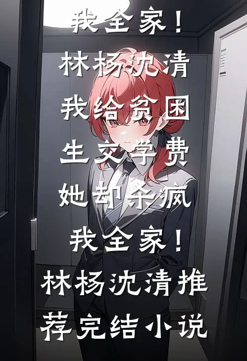 许她南柯一梦