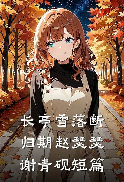 全家功勋，我到烈士陵园直播鸣冤番外+无删减