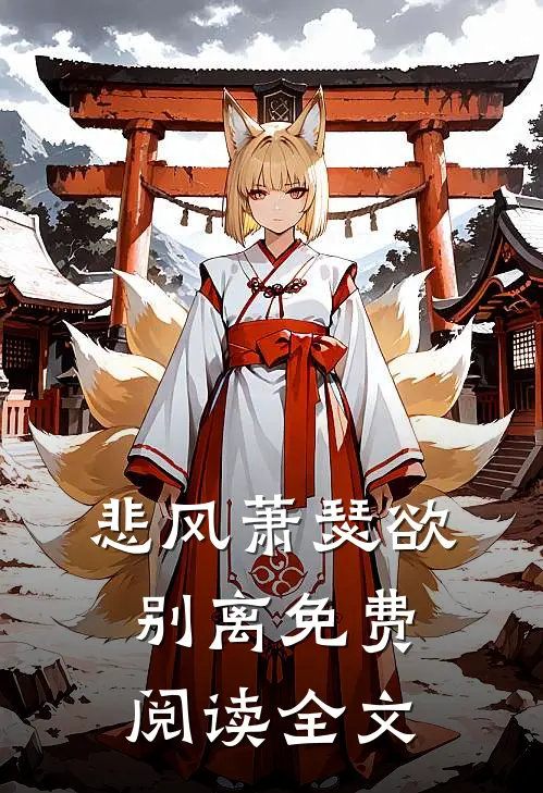玄学小祖宗：重生后全家旺疯了
