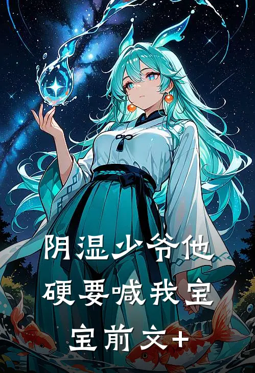 全文章节完美犯罪
