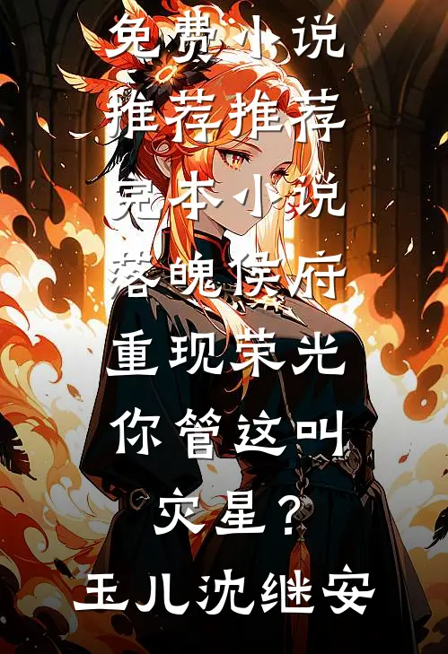 离别清风又予谁