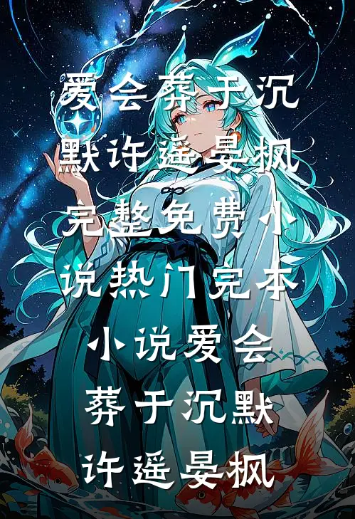 我刚中足彩一亿，怀了野种的老婆就要离婚最新