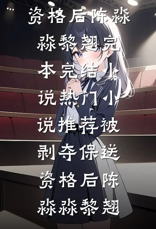 弑我满门？重生后我让渣夫血债血偿知乎