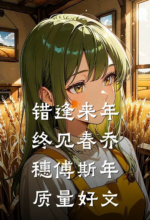 人生默默多崎路高口碑