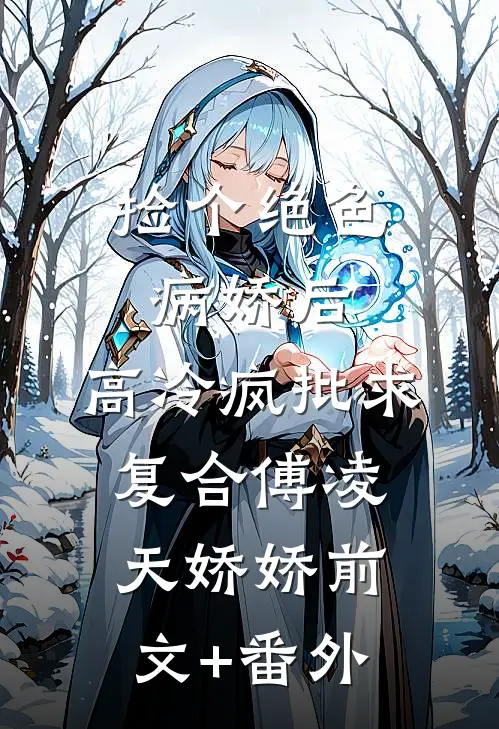 满林花雨月明中小说免费