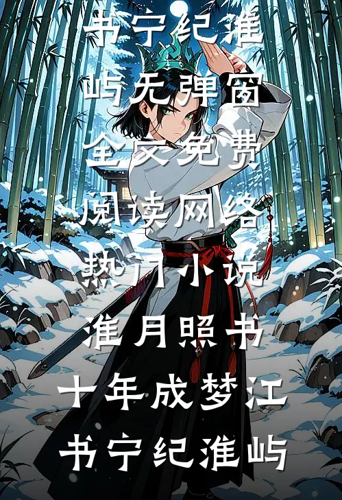 祁太太，隐个婚！by