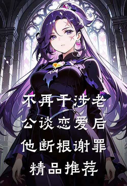 手机搜索记录出卖老公私生子在线看