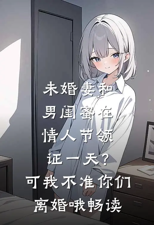 此情可待成追忆无删减全文