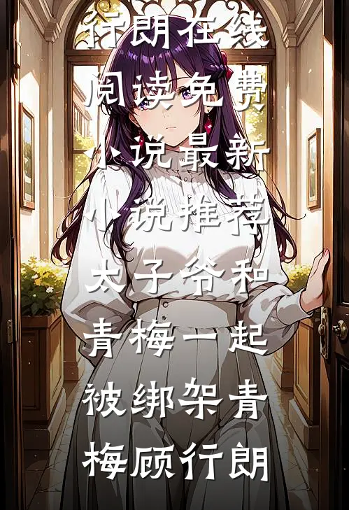 假千金还在演？我上交国家惊艳全球番外