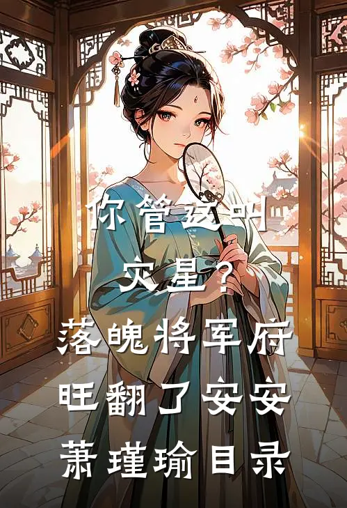 失忆后，被恶魔老公宠爱的日夜免费