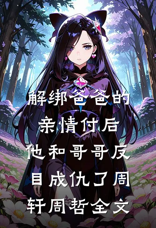 相亲被截胡？糙汉军官夜夜喊她宝完整文集阅读